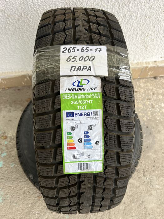 Продам новые зимние шины