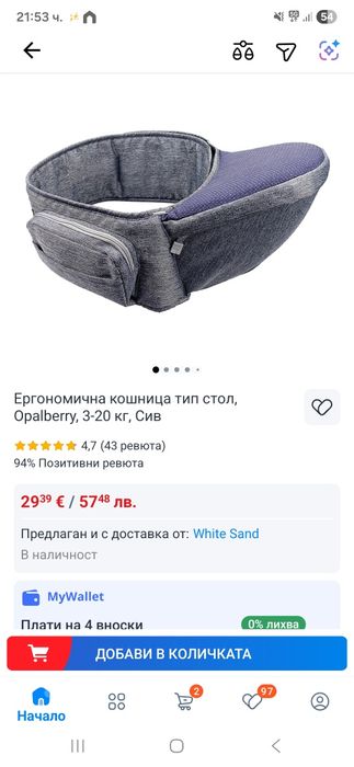 Ергономична седалка за носене на бебе – Памук, до 20 кг (Като нова)
