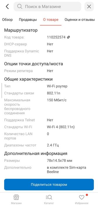 Роутер Beeline ZTE927MFU с гарантией