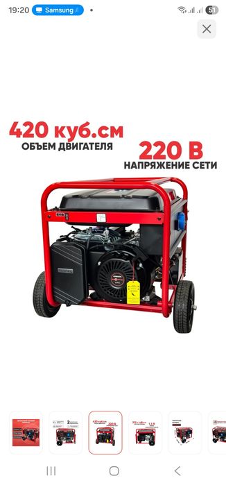 Генератор Magnetta 8000