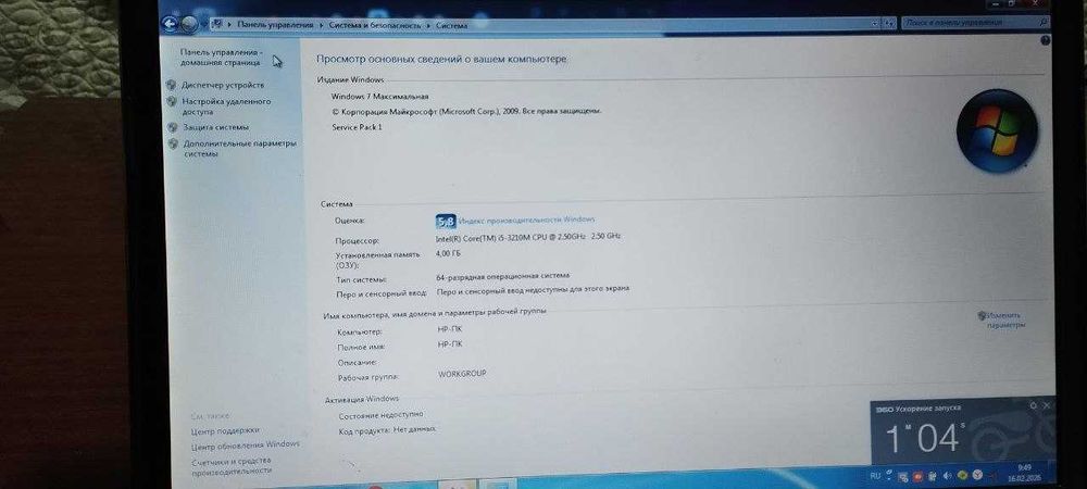 Срочно HP Intel(R) Core i5  ноутбук сотилади