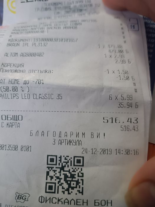Фотоепилатор Broun silk expert Pro 3
