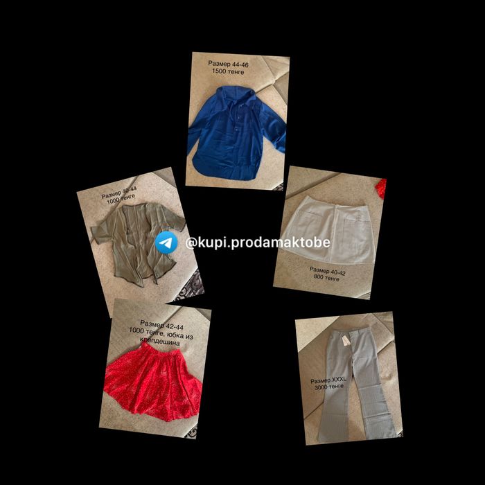 Одежда женская одежда