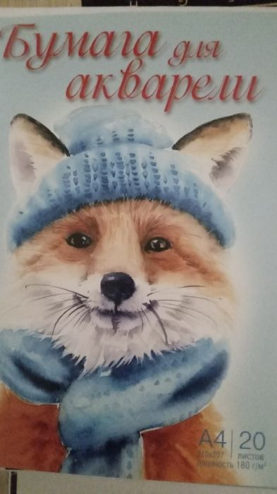 Бумага для акварели