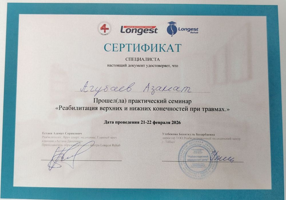 Массаж оздоровительный!