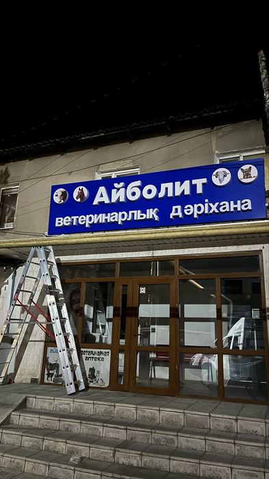 Ремонт вывески монтаж демонтаж реклама