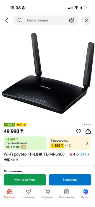 Продам модем роутер TL-MR6400 V5