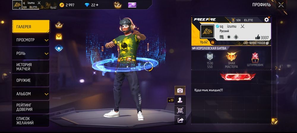 Фф аккаунт 2000алмаз салынган ойын тастаймын 3000тг обмен интересует