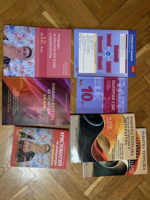 Учебник ПП История 11 кл, немски език 9 кл., БЕЛ-10-12 кл