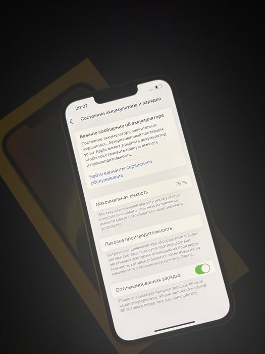iPhone 14 | 128 GB | Идеальное состояние
