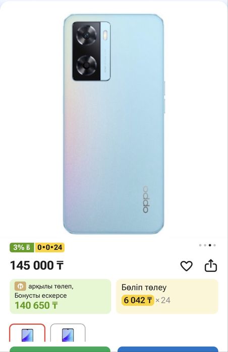 Oppo a57s  128/4гб