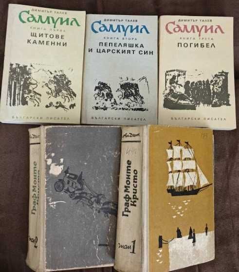 Продавам книги 3 евро