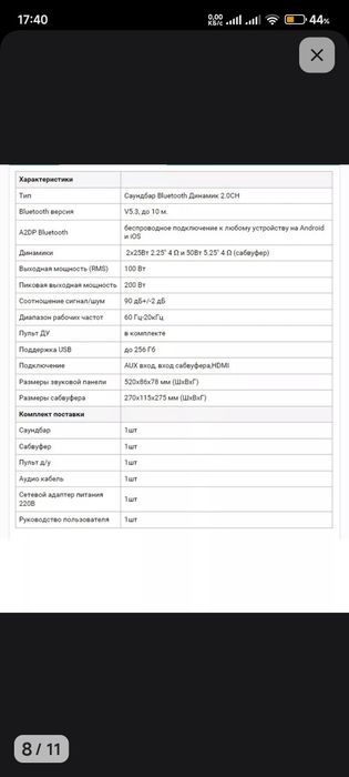 Мини саундбар MIVO M-57