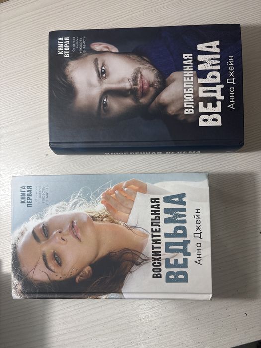 Книги Анны Джейн