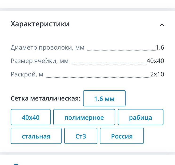 Сетка сетка сетка