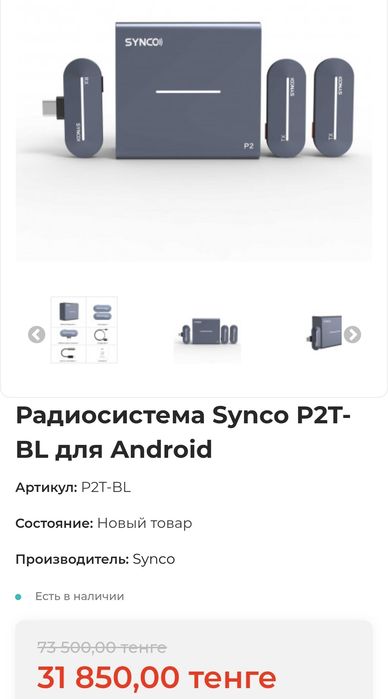 Петлички для телефона