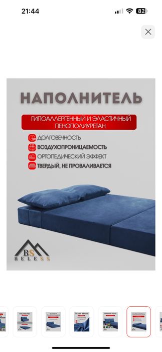Диван трансформер бескаркасный