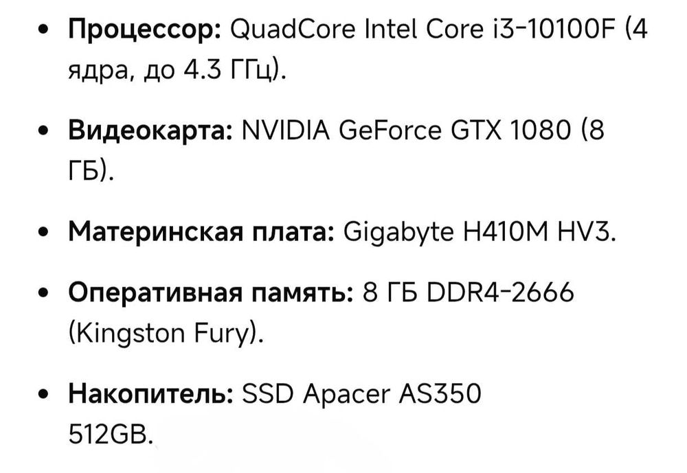 Системный Блок пк