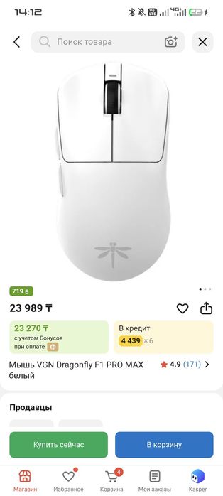 Продам игровую мыш