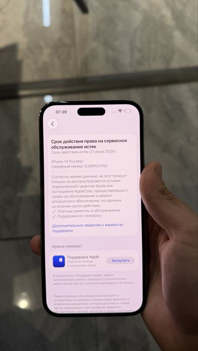 Продам Iphone 14 pro max 512gb