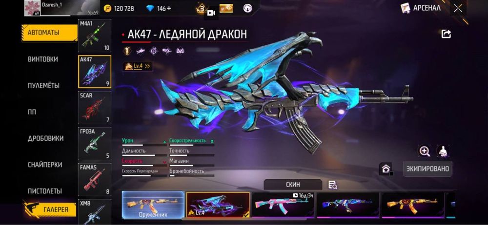 продам аккаунт фф