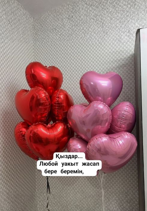 Сердечка 800тг, скидкаааааа