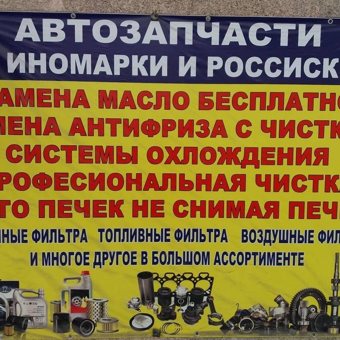 Автозапчасти на Китайские авто и на иномарки