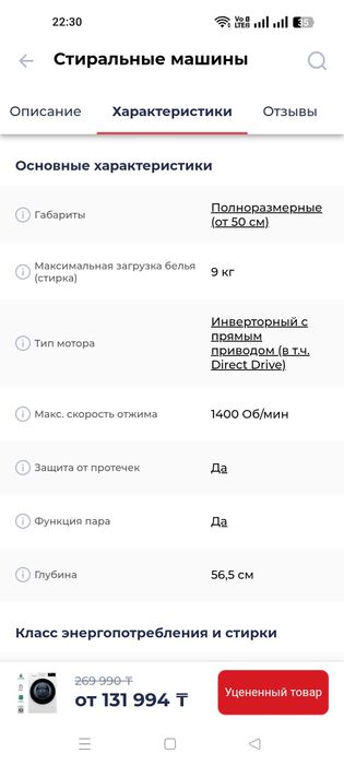 Стиральная машина 9 кг