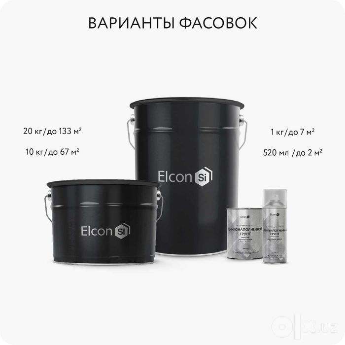 Цинконаполненный грунт для защиты металла ELCON ZINTECH