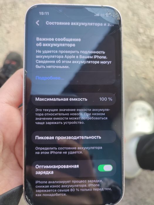 Айфон 13 обмен на пк