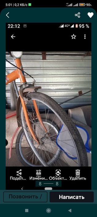 Велосипед Салют, С производства СССР