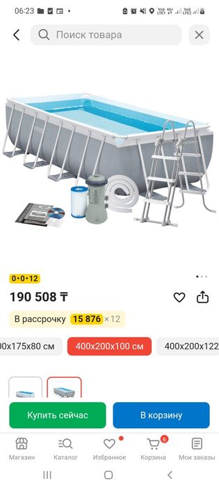 Продам бассейн  INTEX