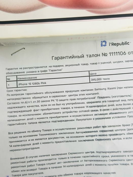iPhone 15  128gb