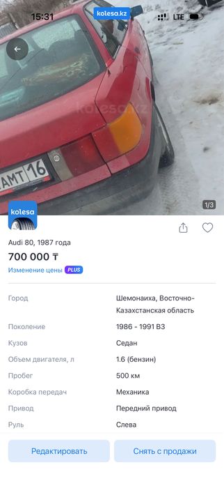Продам  авто срочно продам