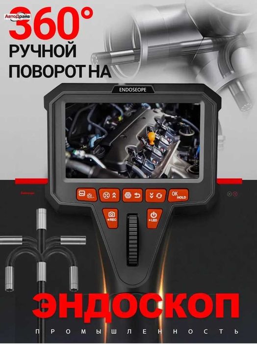 Эндоскоп автомобильный поворотный на 360 6.2mm 2m