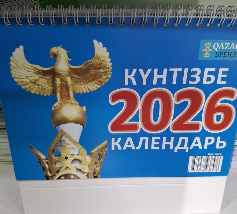 Календарь домик 2026 год