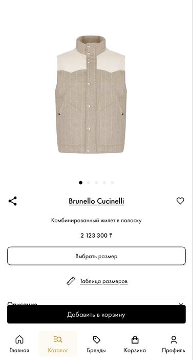 Brunello Cucinelli безрукавка