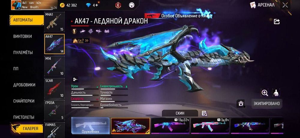 Продам аккаунт фри фаер