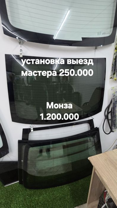 Задный автостекла призвоство Автоойна