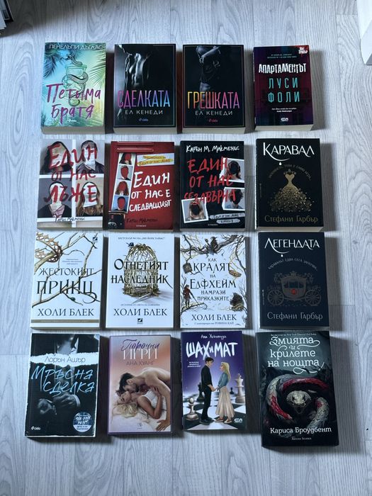 Книги на един прочит