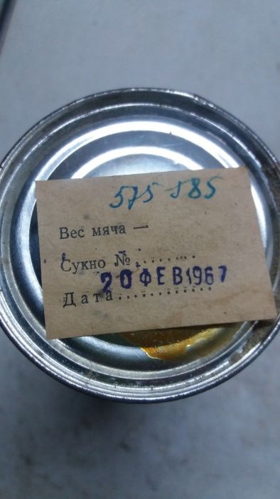 Теннисные мячи 1967г