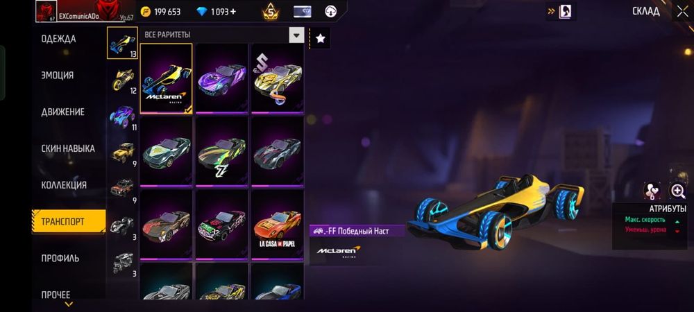 Фри фаер 17500₸ Торг есть