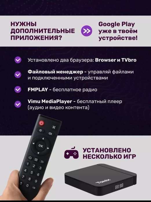 ‼️Смарт бох Tanix W2 androidtv.Прошивка тайёр.Бепул Каналлар+кинола.му