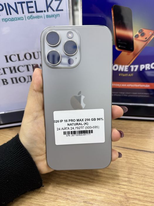Ip 16 pro max 256gb Natural Pintel.kz