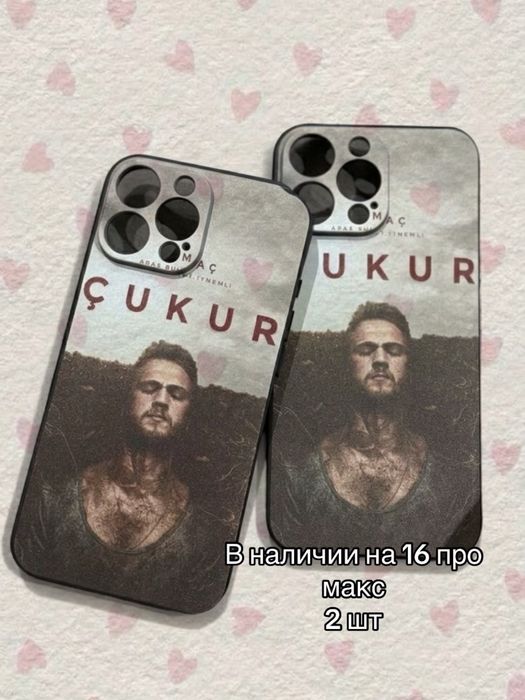 Чехлы с чукур