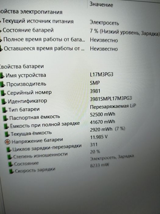 Мощный Lenovo Legion 1650
