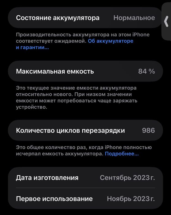 Продаю Iphone 15 pro max