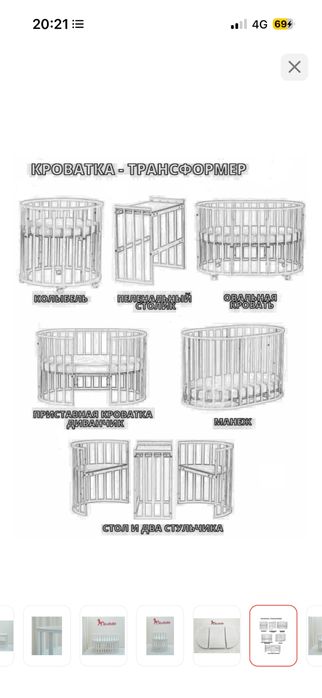 Продам кровать трансформер