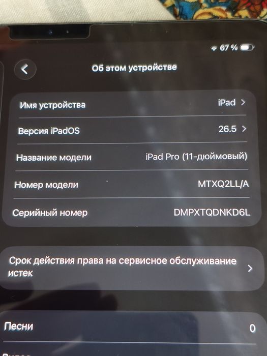 Ipad pro 11 Dyumli