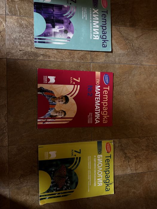 Тетрадки по Химия,Биология,Математика и Български